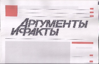 Ernst (newspaper with Russian name).jpg