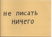 Trashtown 26