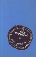 Delvaux Ars Moriendi.JPG