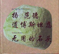 Dobbelstein Useless Stone.JPG
