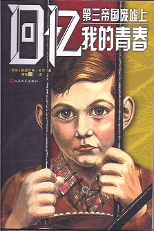Kahl Title In Chinese (Herinneringen)