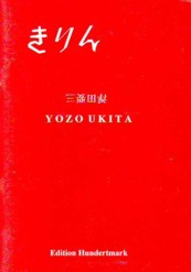 Ukita Yozo Ukita
