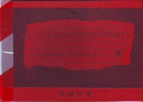 Van Maele Its Your Quiet Heart Its Your Silence.JPG