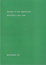 Watanabe Garden Of The Appellation Butterflys Eye
      View.jpg