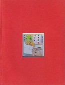 Wrede Das Geschenk