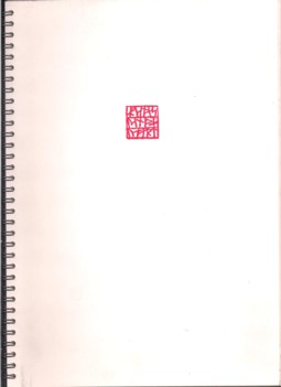 Wyrdwerkschrift 3 In Het Teken Van Beweging.jpg